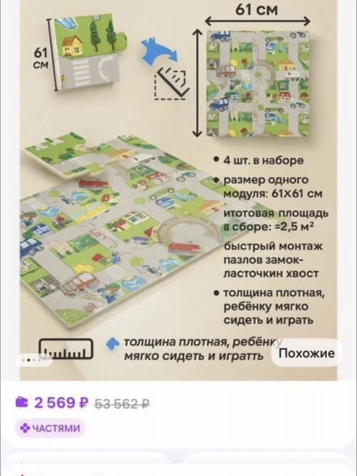 Детский домик шалаш/коврик - миниатюра 9