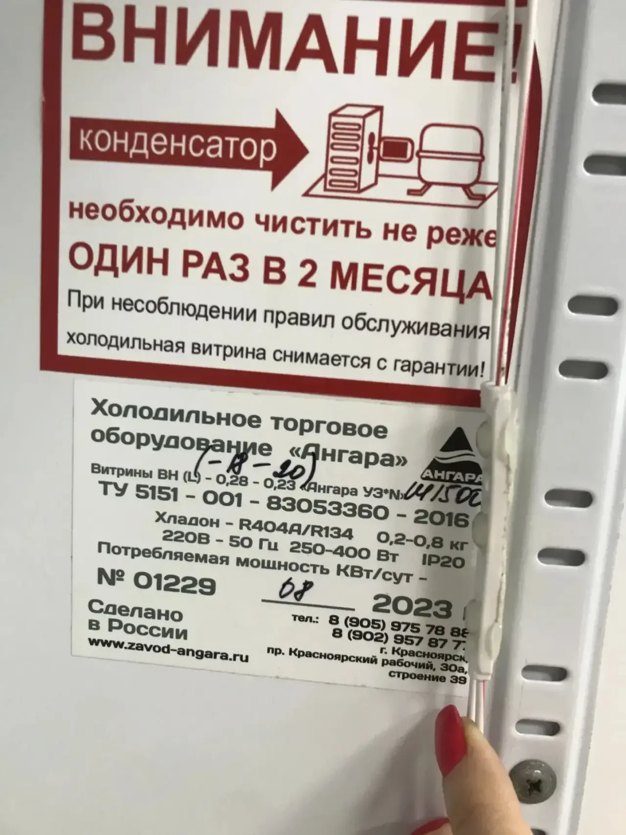 Шкаф морозильный - миниатюра 3