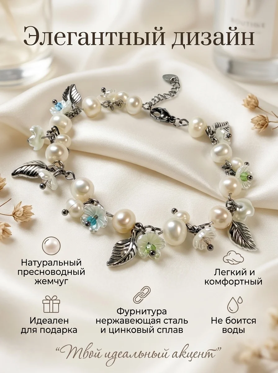 Браслет из пресноводного жемчуга - изображение 1