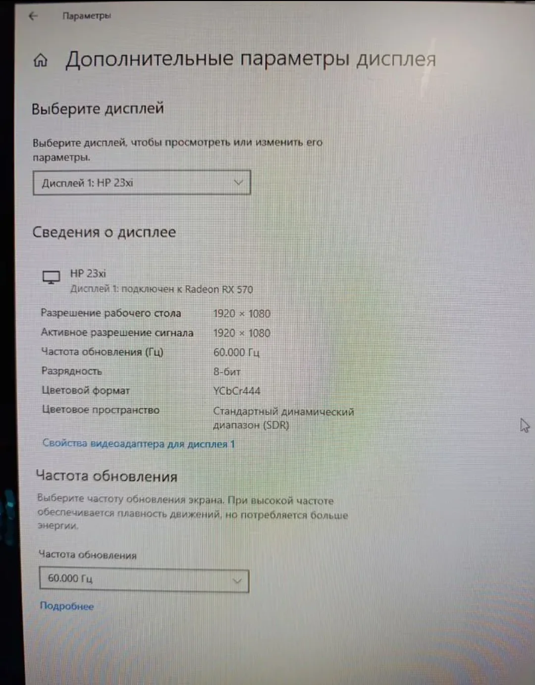 Монитор HP Pavilion 23xi - миниатюра 3