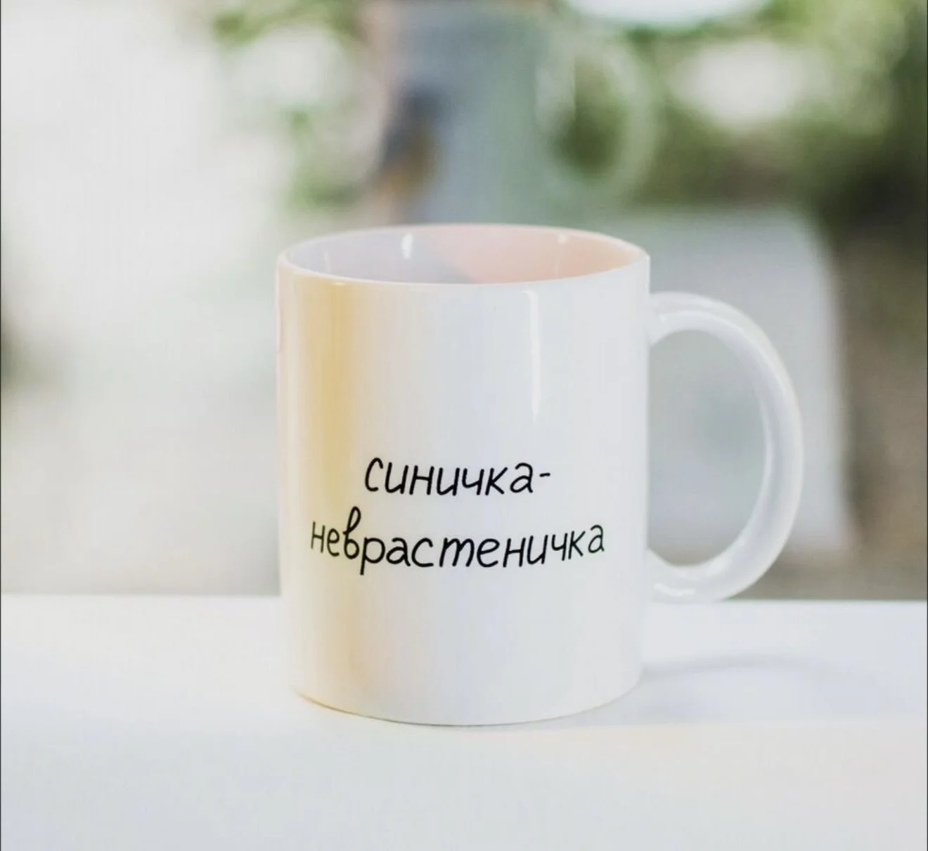 Кружка Синичка неврастеничка 330 мл. - миниатюра 2