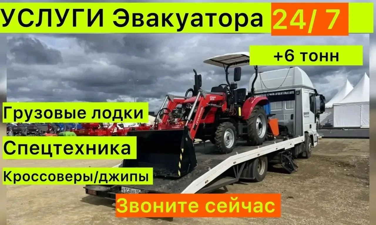 Эвакуатор круглосуточно - миниатюра 2