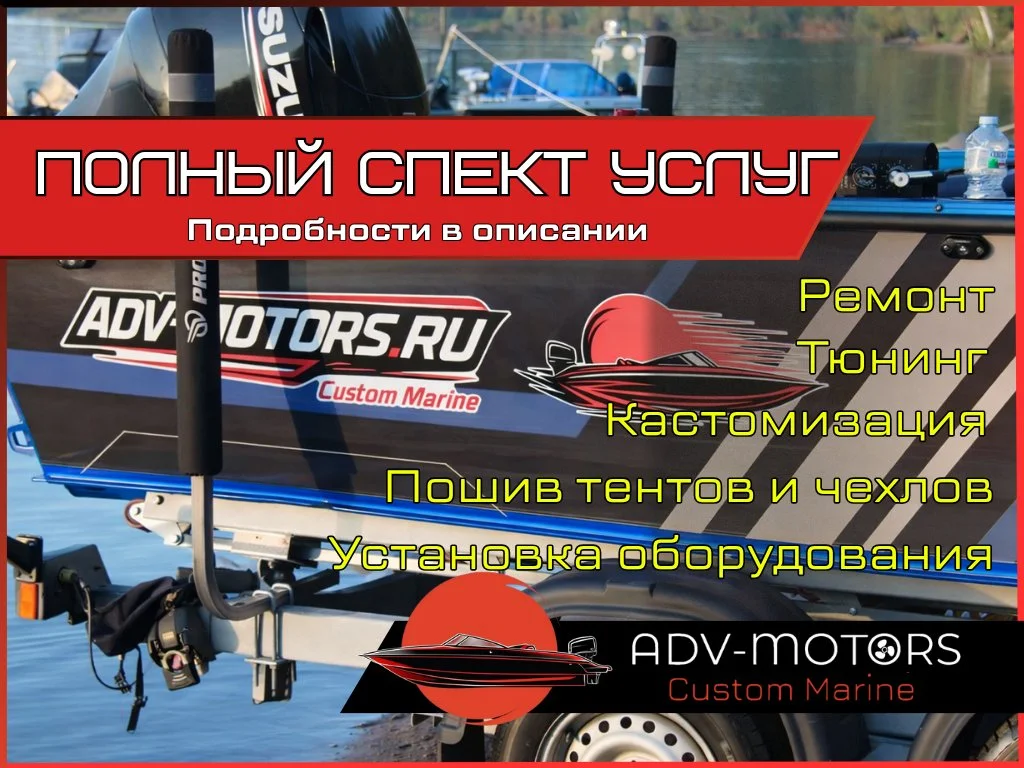 Тюнинг лодок и катеров - миниатюра 2