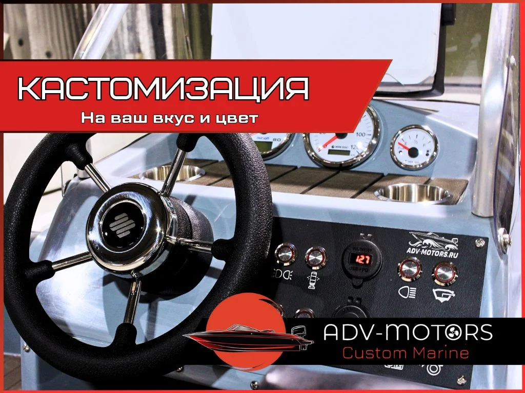 Тюнинг лодок и катеров - миниатюра 4