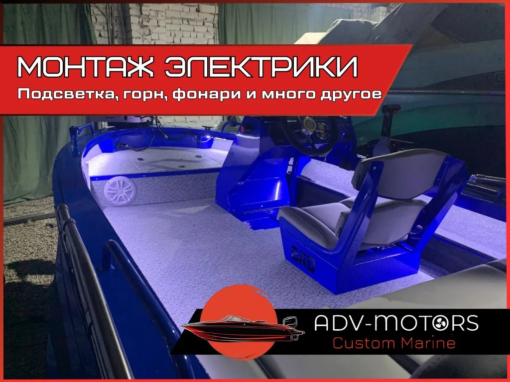 Тюнинг лодок и катеров - миниатюра 7