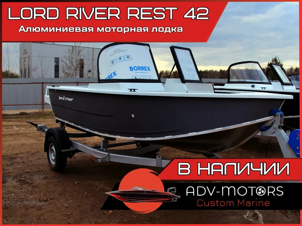 Моторная лодка Lord River 42 - изображение 1