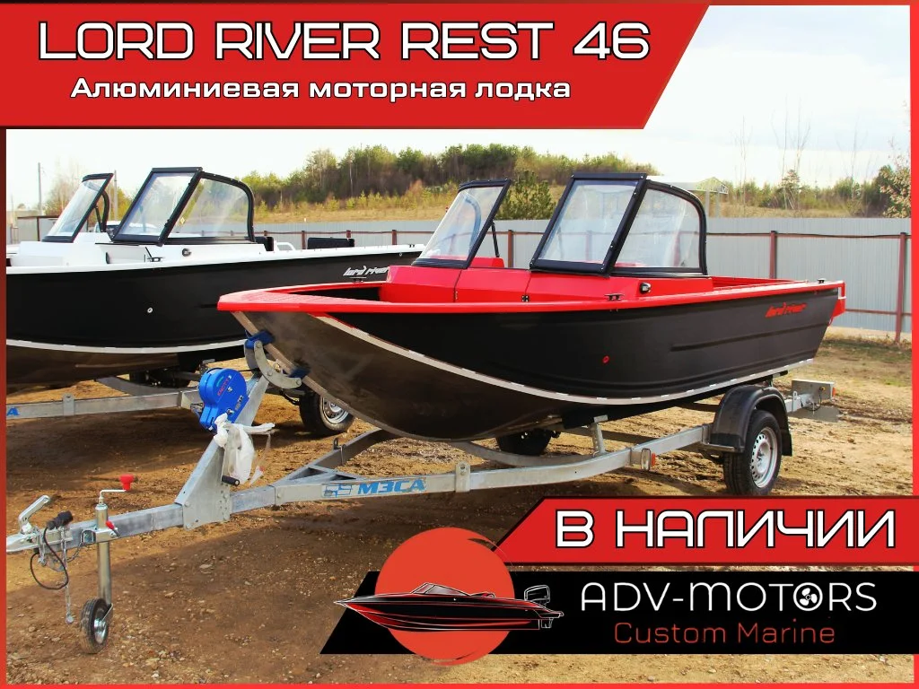 Моторная лодка Lord River 46