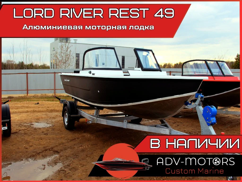 Моторная лодка Lord River 49 - изображение 1