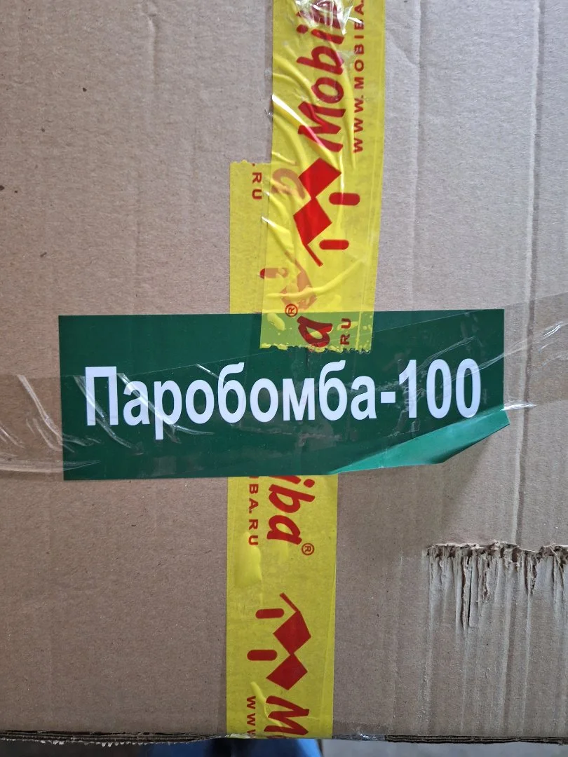 Мобиба баня новая три в одном - миниатюра 4