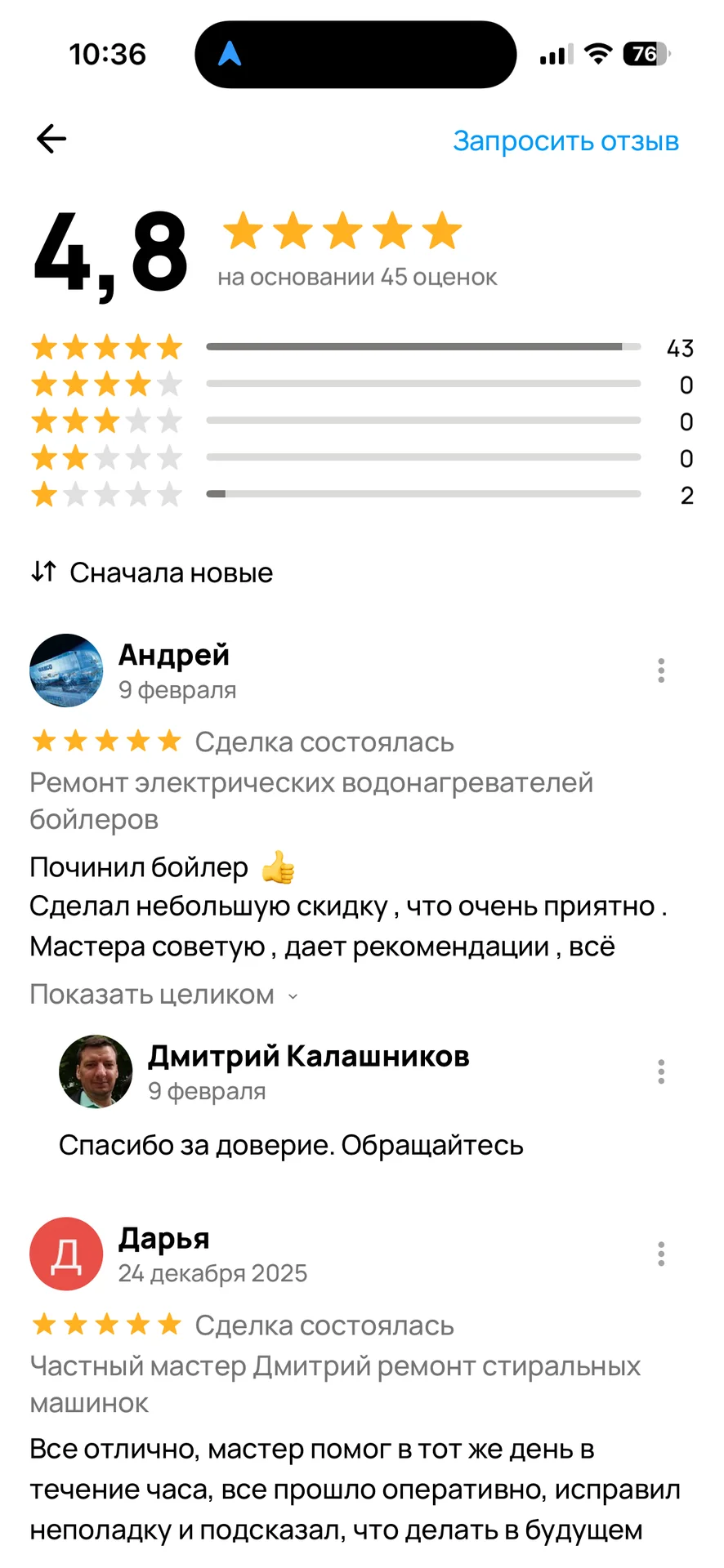 Ремонт варочных поверхностей - миниатюра 9