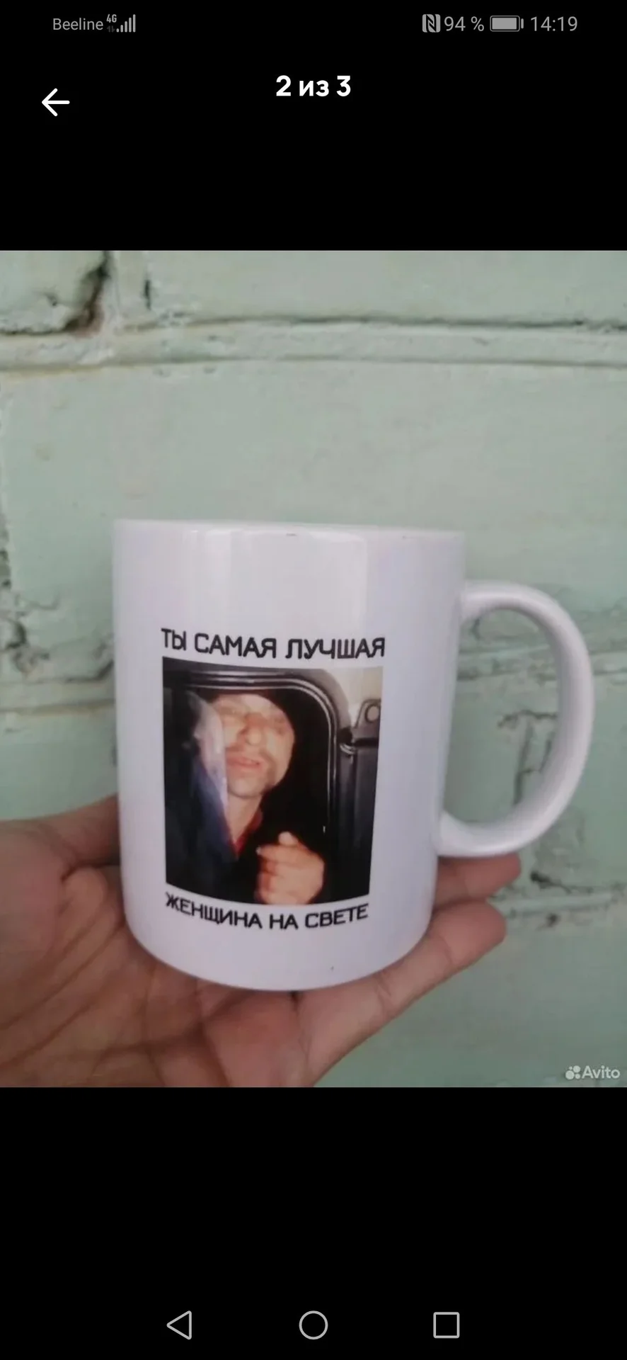 кружка с приколом - изображение 1