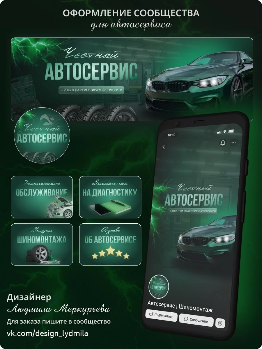 Уникальный Дизайн сообществ ВК - изображение 1