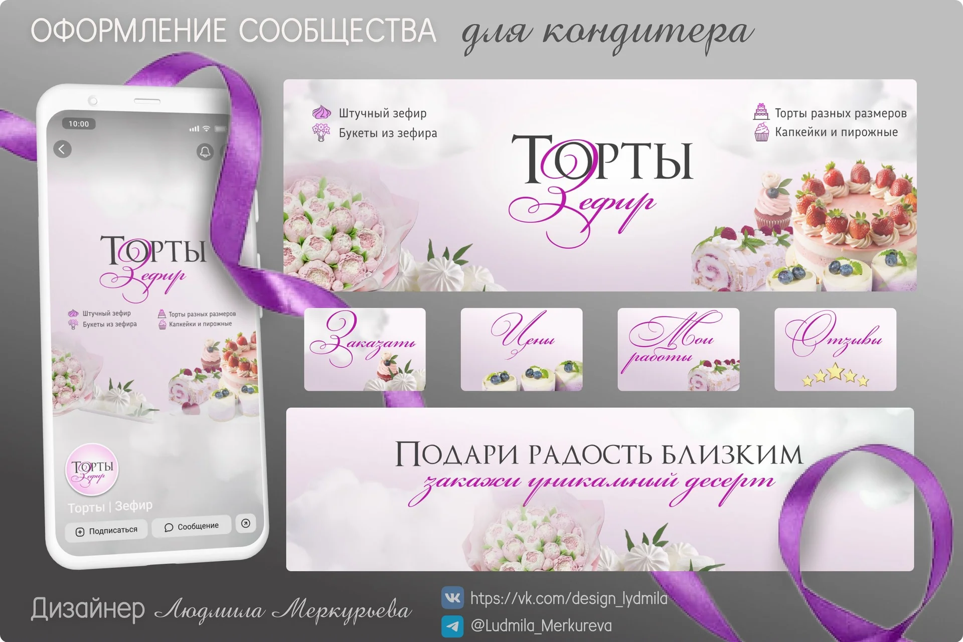 Уникальный Дизайн сообществ ВК - миниатюра 5