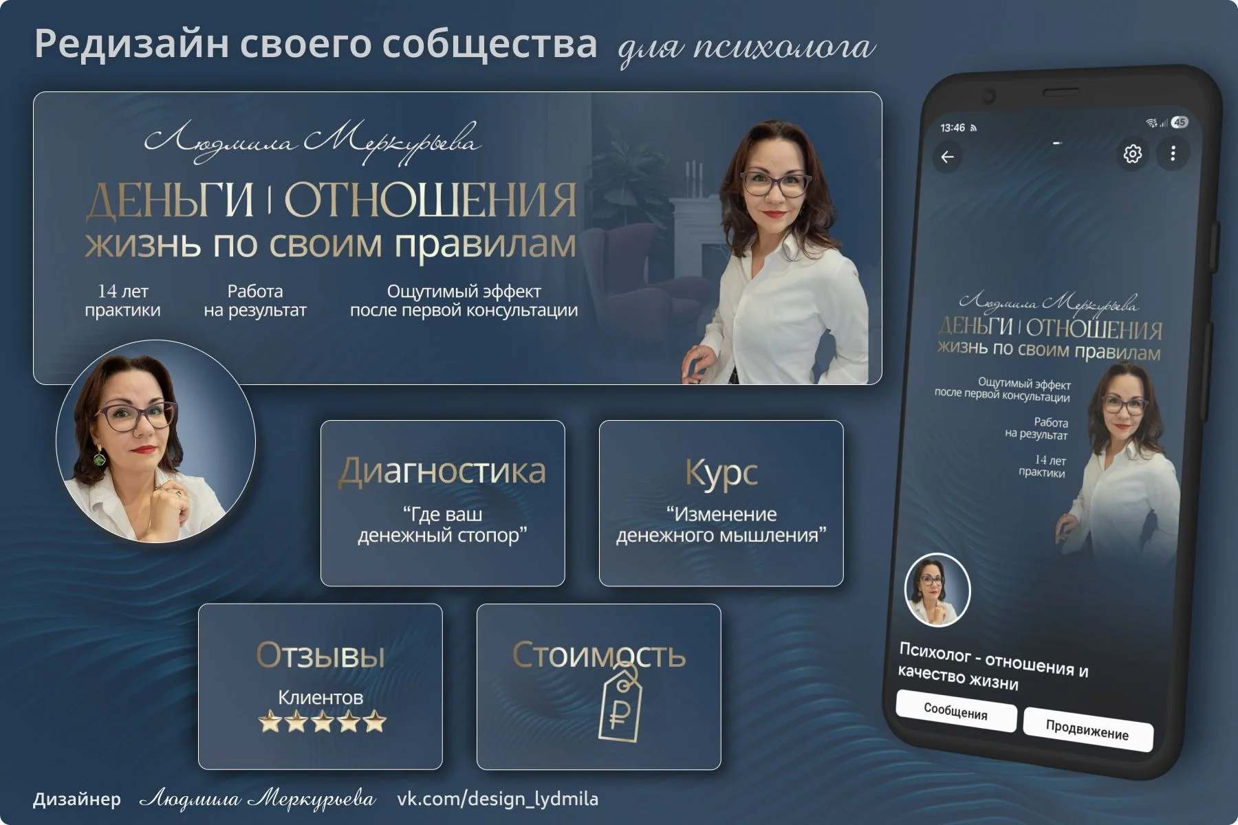 Уникальный Дизайн сообществ ВК - миниатюра 6