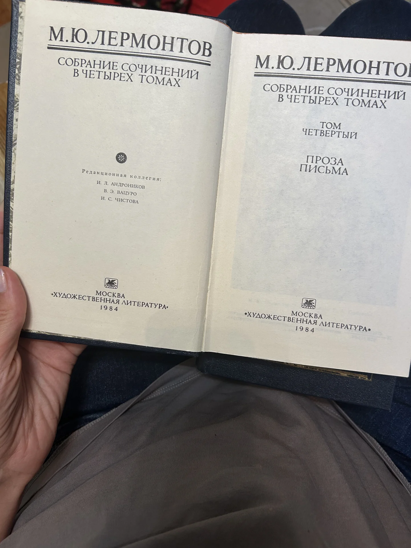 Собрание Сочинений Лермонов - изображение 1