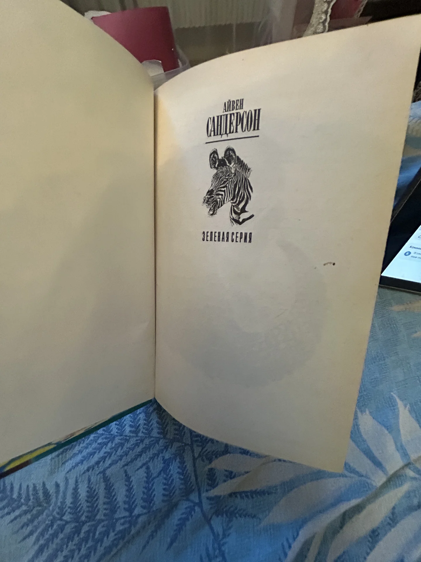 Книга Сокровища животного мира - миниатюра 3