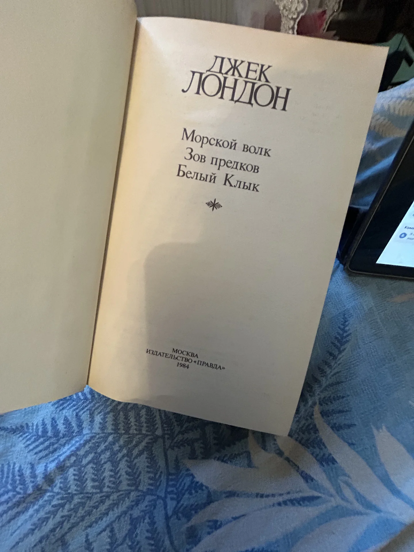 Сборник Джек Лондон - миниатюра 2