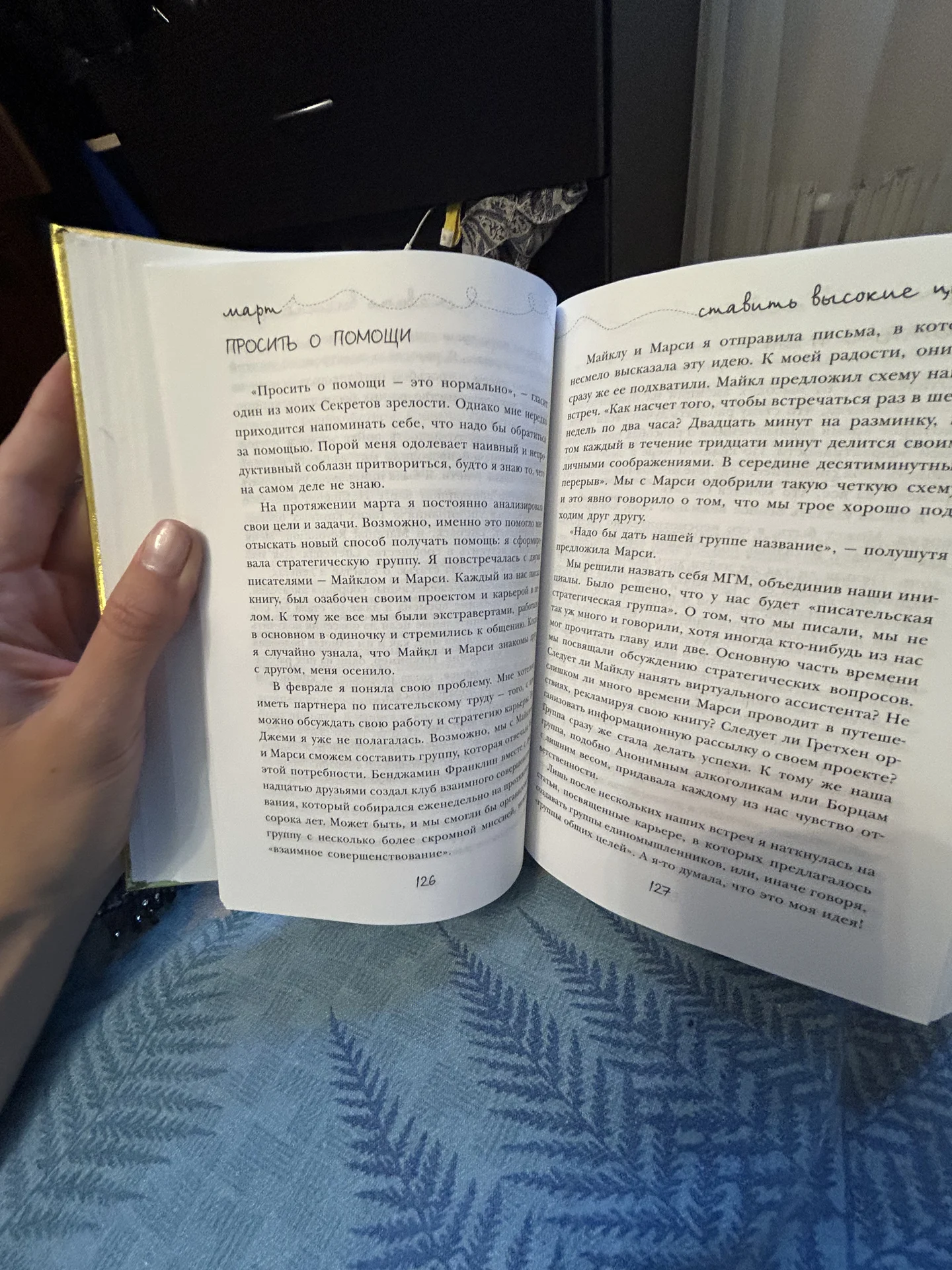 Книга Проект Счастье - миниатюра 5