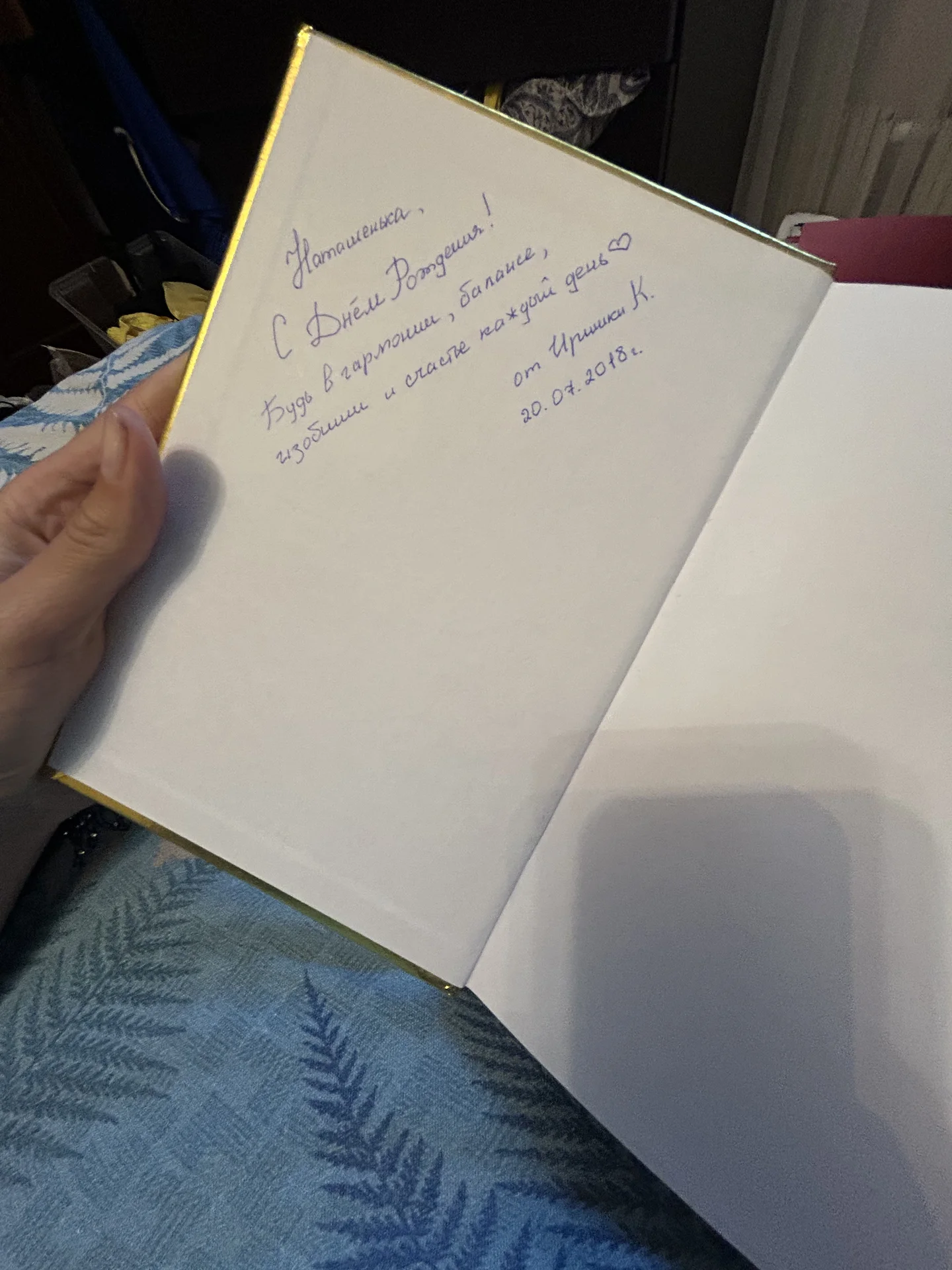 Книга Проект Счастье - миниатюра 7