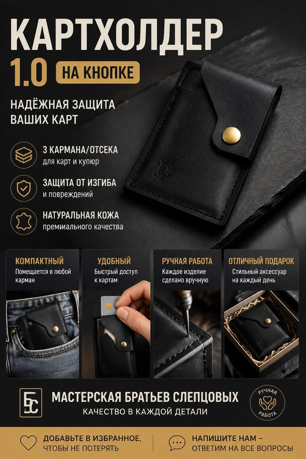 Картхолдер 1.0 Black Edition. - изображение 1