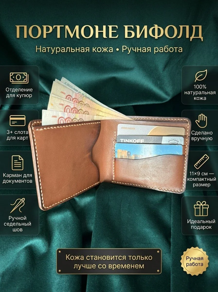 Портмоне мужское кожаное коричневое / Бифолд кошел - изображение 1