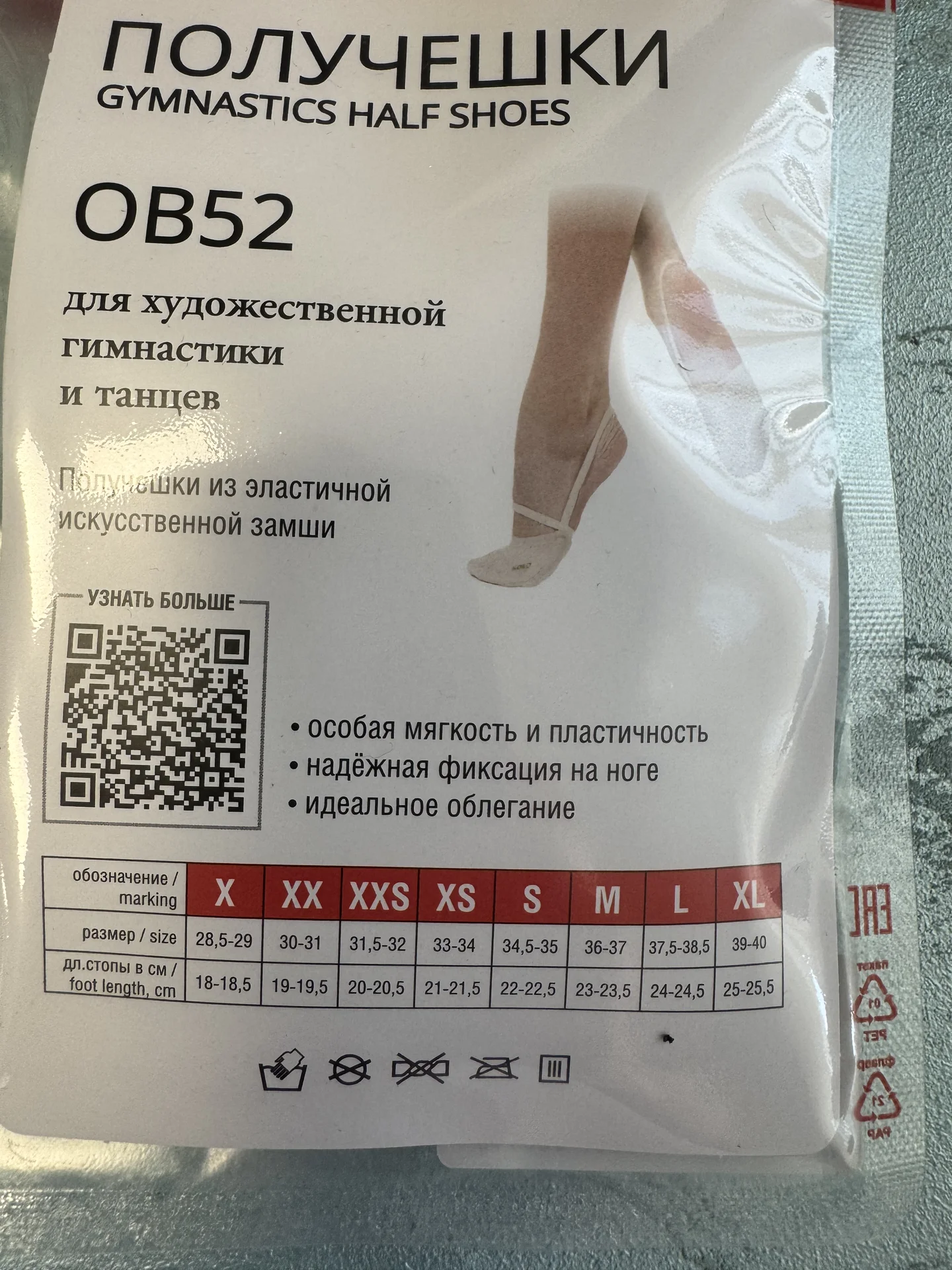 полупальцы solo OB52-75 соло, все размеры - миниатюра 2