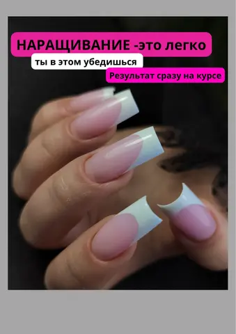 курсы маникюра