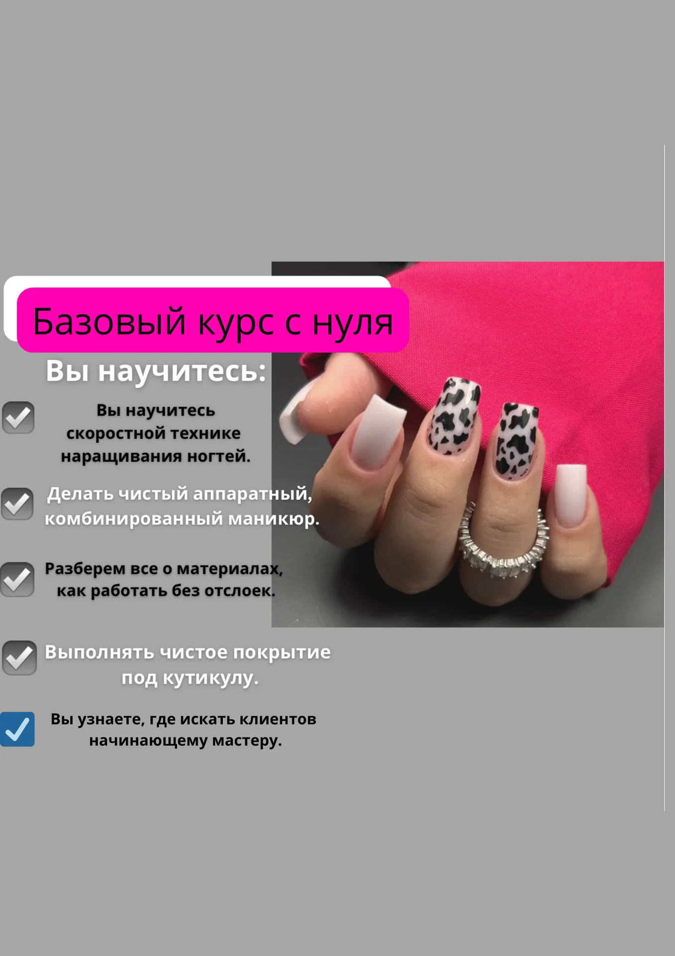 курсы маникюра - миниатюра 2