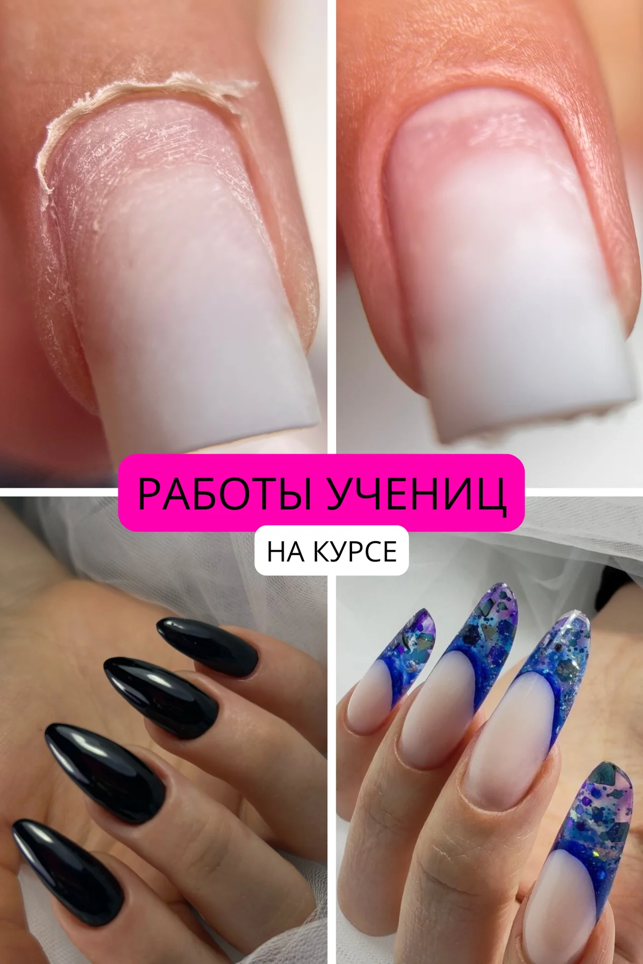 курсы маникюра - миниатюра 3