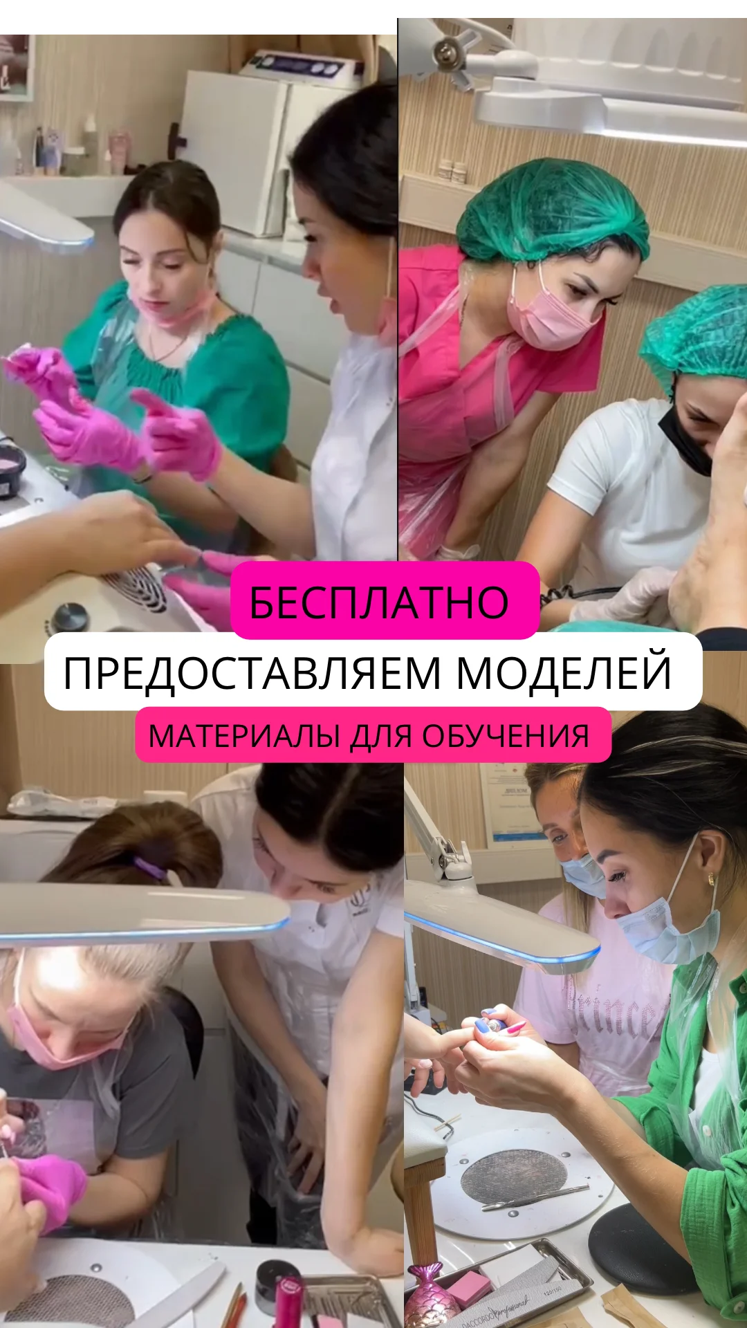 курсы маникюра - миниатюра 4