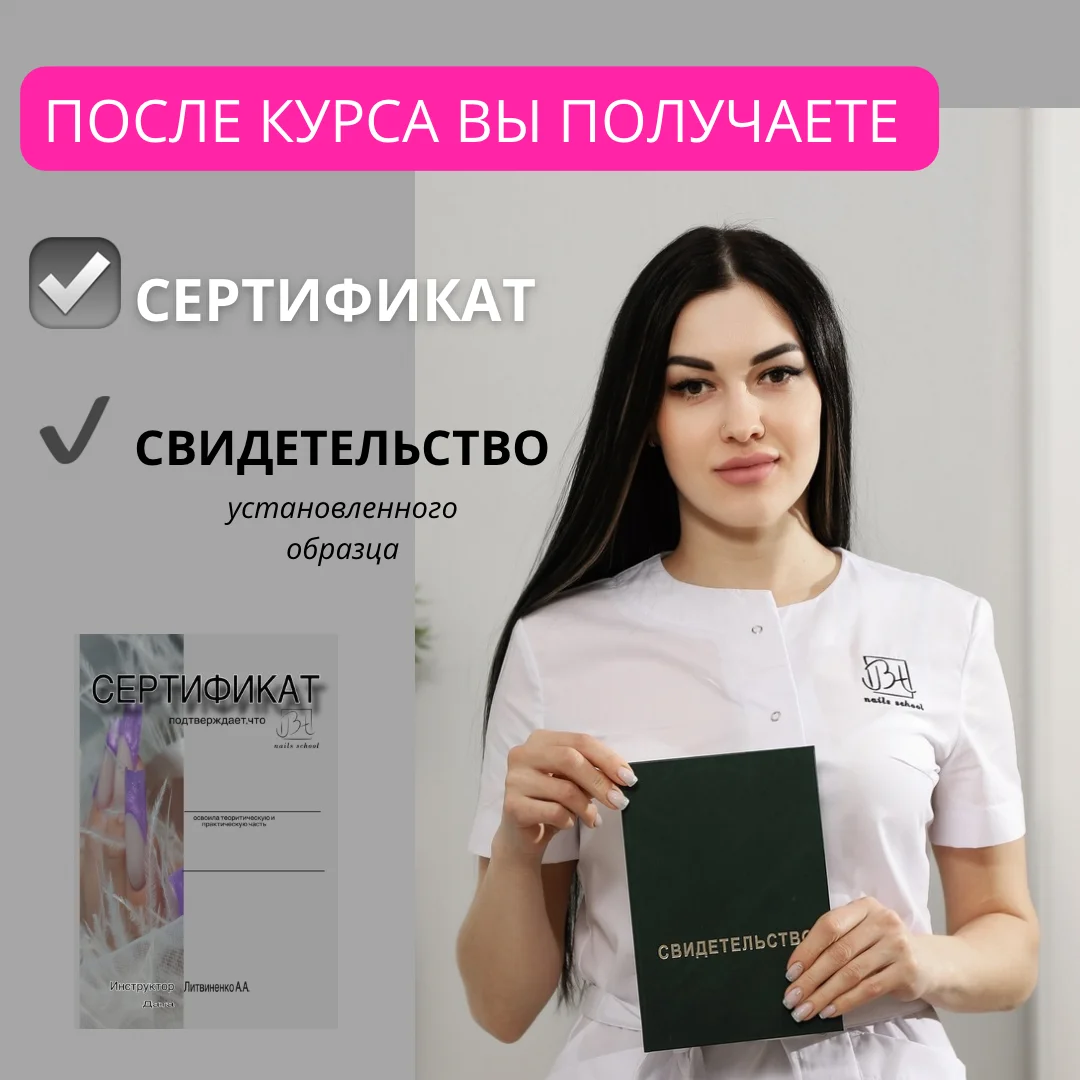 курсы маникюра - миниатюра 7