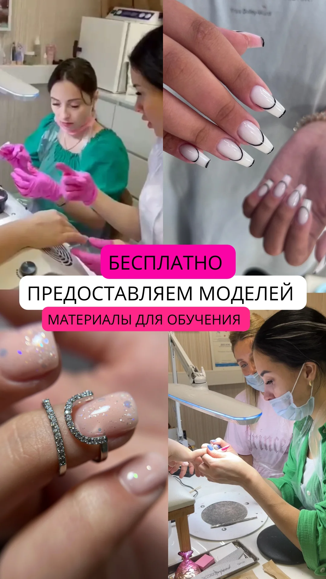 курсы маникюра - миниатюра 8