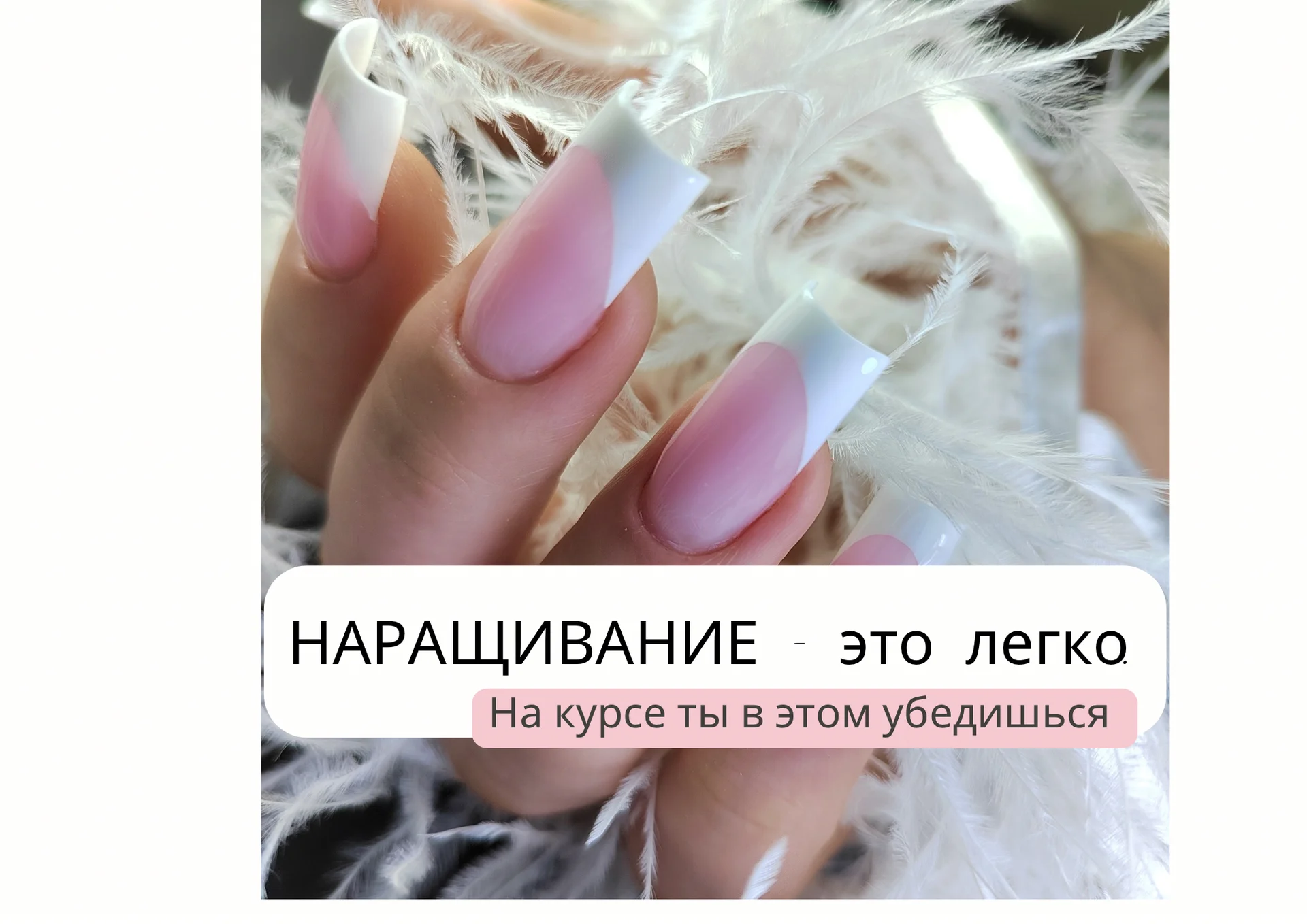 курсы маникюра - миниатюра 15