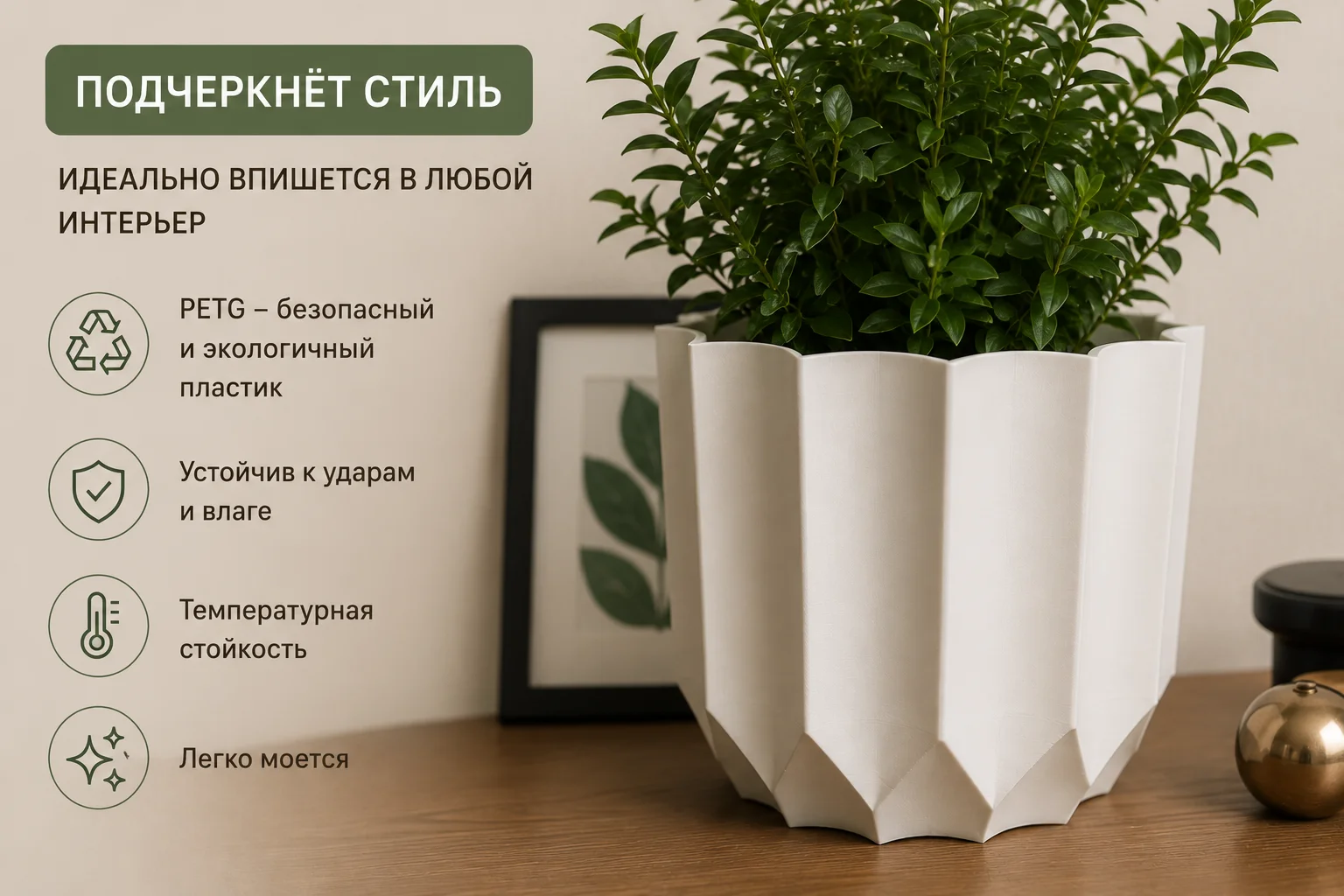🪴 Стильный горшок для комнатных растений | PETG | - миниатюра 2