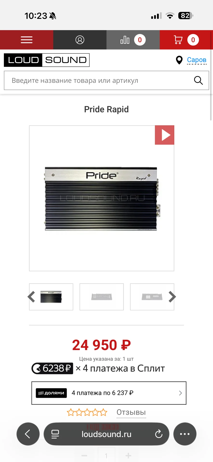 Pride Rapid - изображение 1