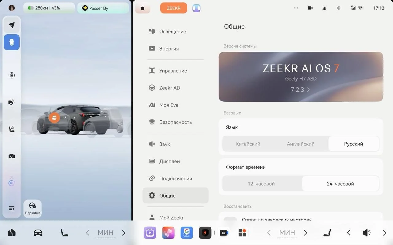 Русификация и OTA Zeekr 001, 007, 009, 9x, 8x, 7x - миниатюра 2