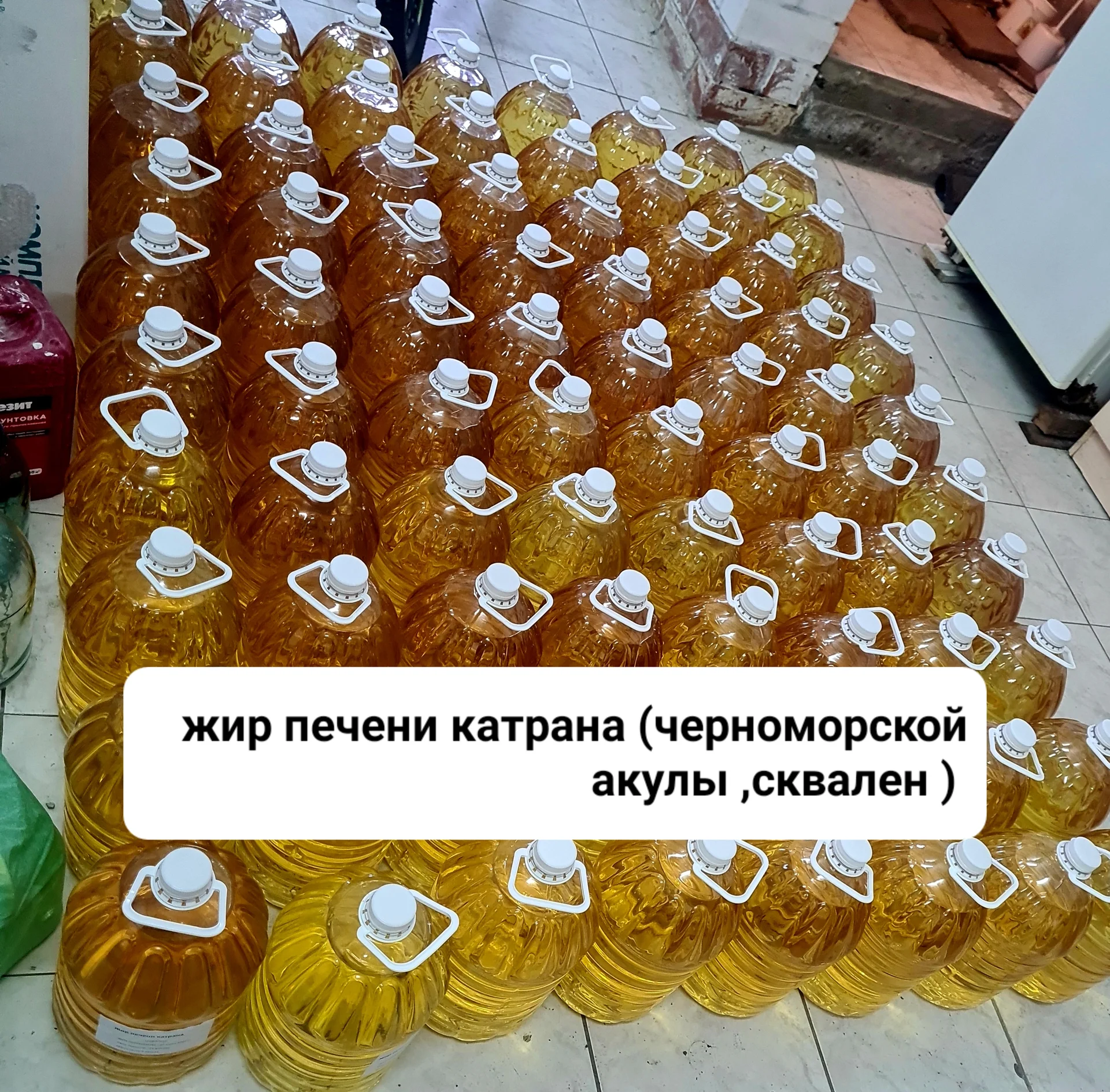 Жир печени катрана, сквален (черноморской акулы)