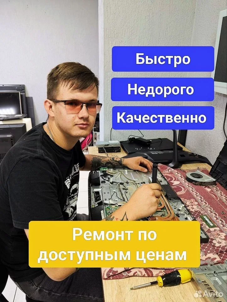 Ремонт компьютеров Ремонт ноутбуков Ремонт Видеокарт BGA ремонт - изображение 1