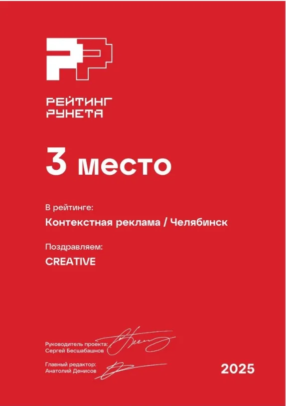 Контекстная реклама для стоматологии и медцентра: ведём на результат, снижаем стоимость лида - миниатюра 7