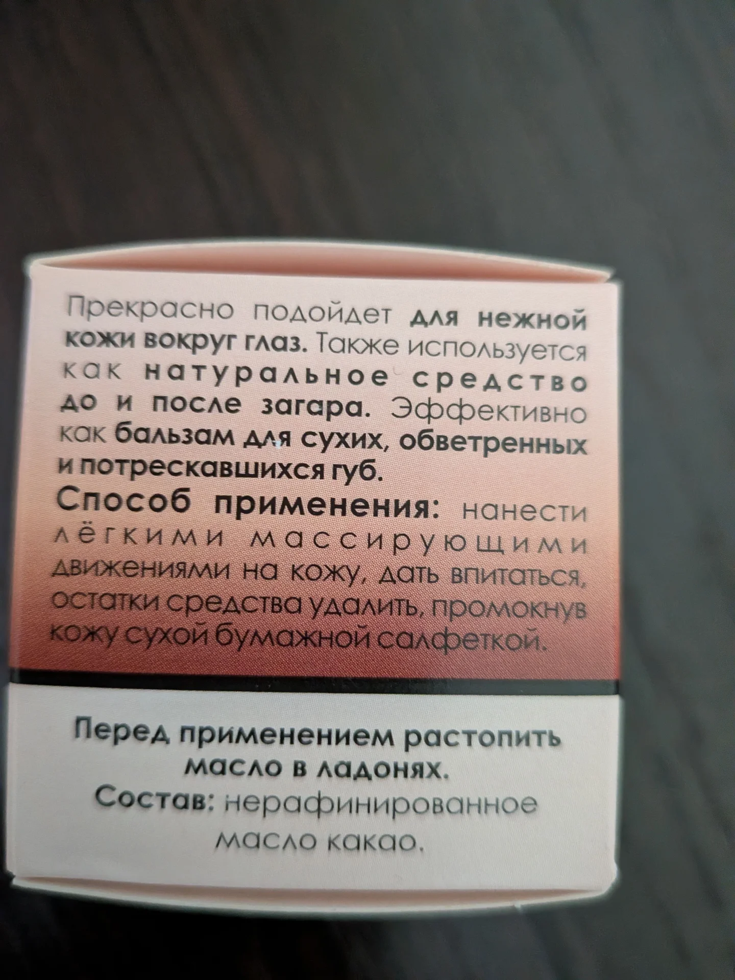 масло какао натуральное - миниатюра 2