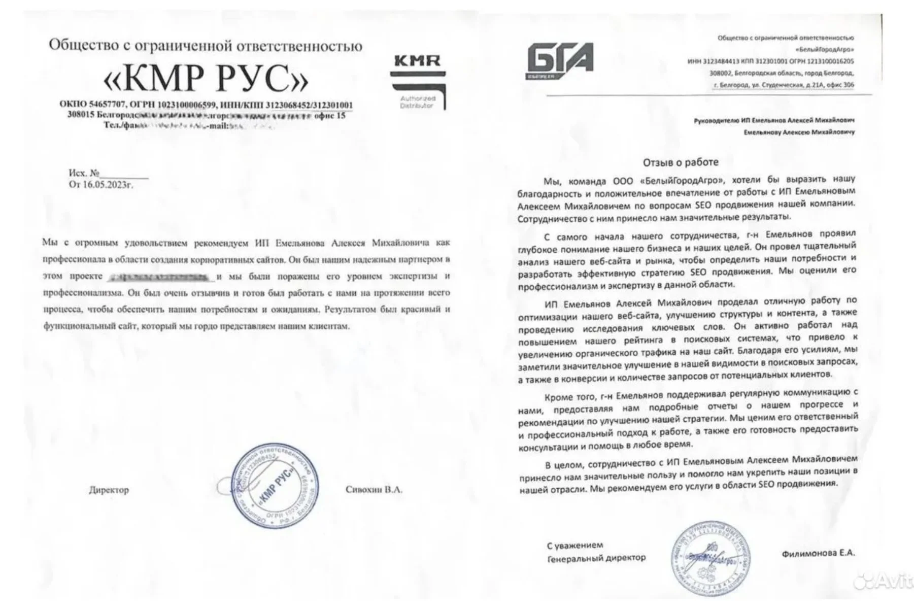 Создание и продвижение сайтов - миниатюра 4