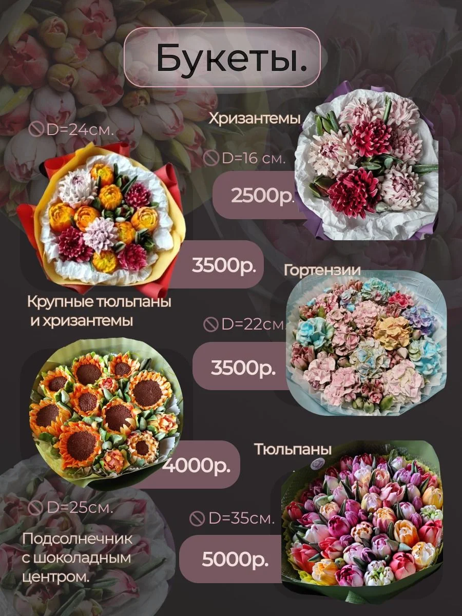 букет из зефира - миниатюра 8