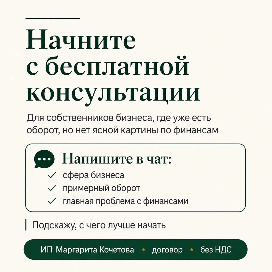 Финансовый директор для бизнеса - миниатюра 4
