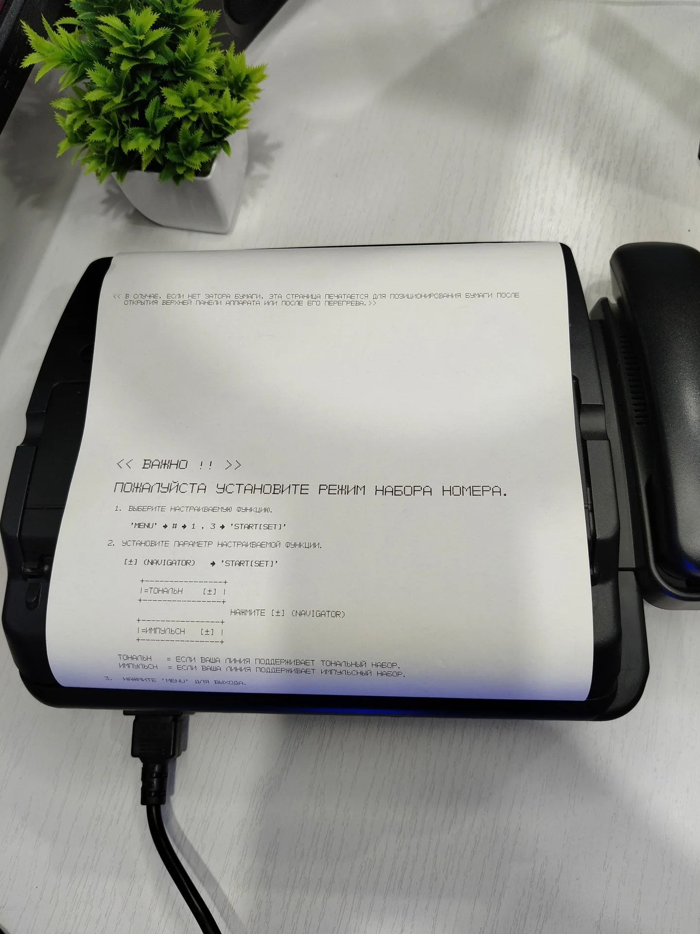 Факс Panasonic KX-FT72RU. Полностью рабочий - миниатюра 8