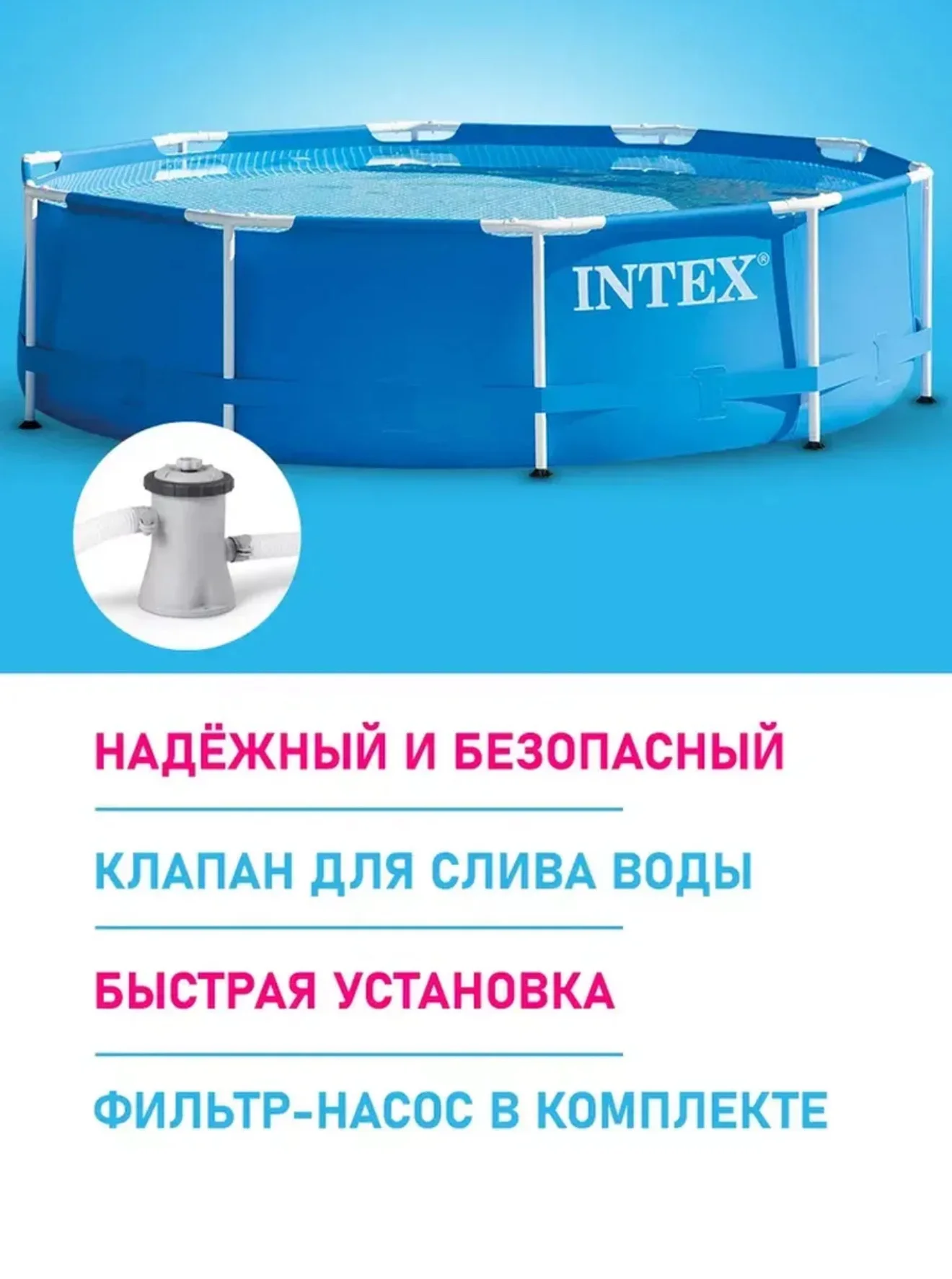 Бассейн каркасный INTEX 305 x 76 см - миниатюра 2