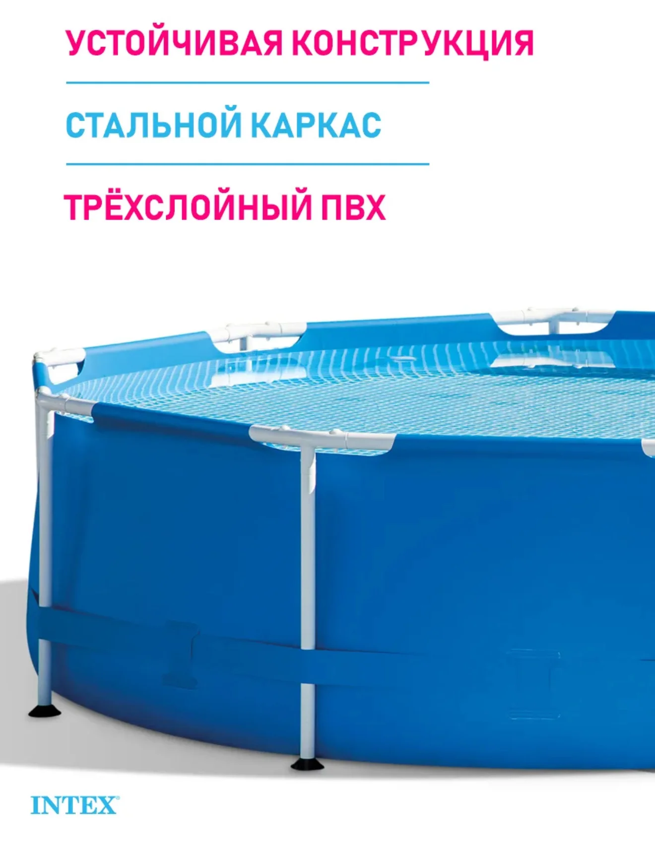 Бассейн каркасный INTEX 305 x 76 см - миниатюра 3