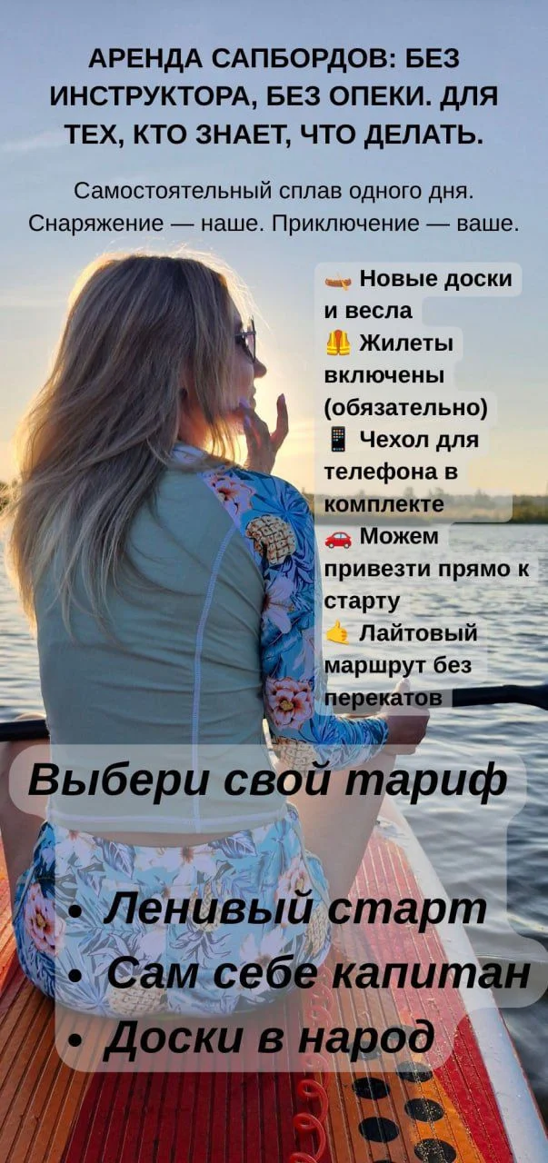 аренда сапборда - изображение 1