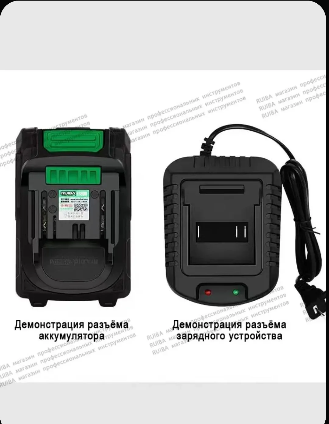 Зарядное устройство ruiba руиба зарядка - миниатюра 2