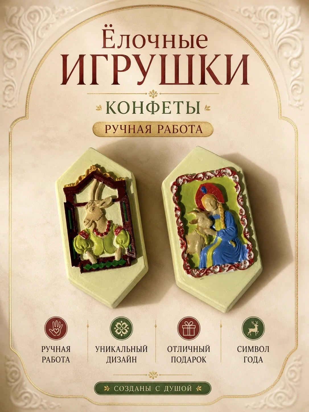 Ёлочные игрушки ручная работа - миниатюра 2