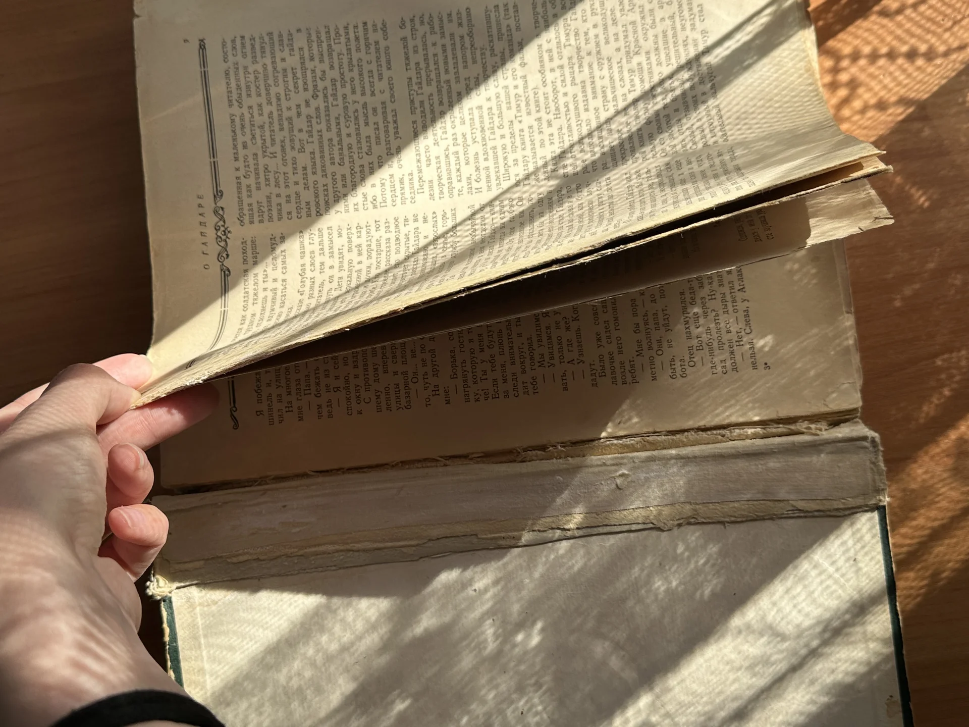 Аркадий Гайдар книга 1948 - миниатюра 4